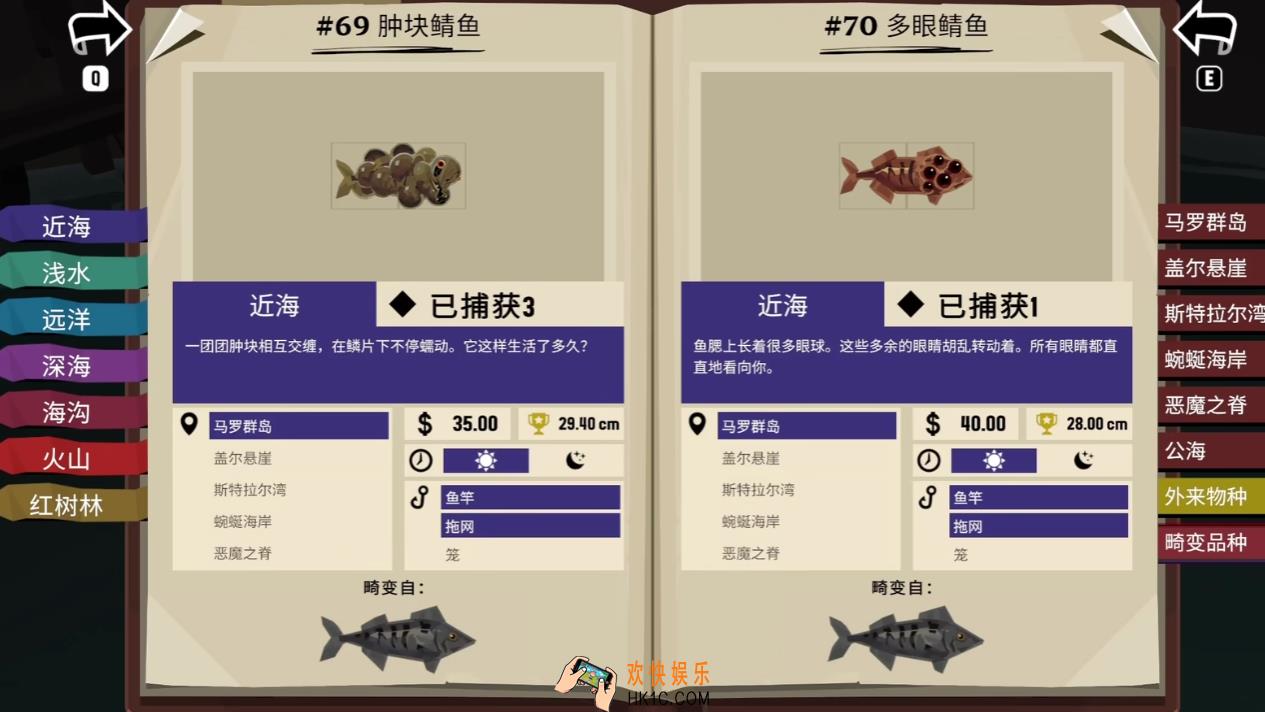 渔帆暗涌管眼鱼位置在哪 渔帆暗涌管眼鱼位置详细介绍