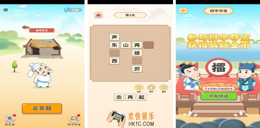 受欢迎的边学边玩的游戏有哪些 2025热门的益智游戏大全