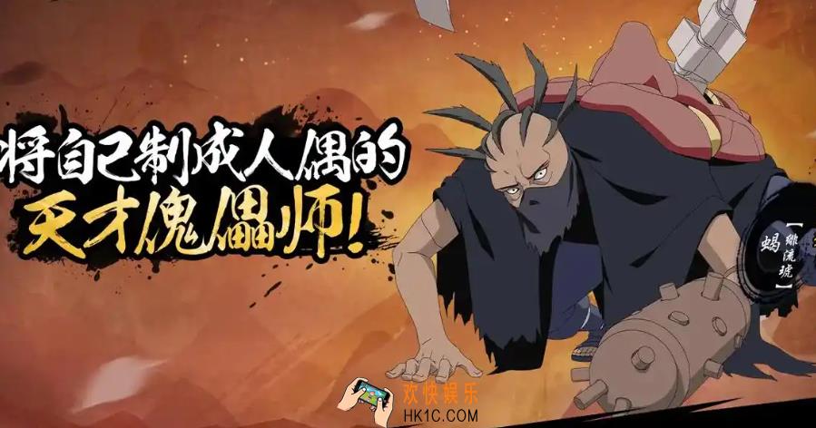 火影忍者手游蝎绯流琥怎么样 火影忍者手游蝎绯流琥角色介绍