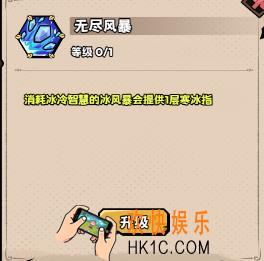 英雄冒险团法师攻略 英雄冒险团法师怎么加点