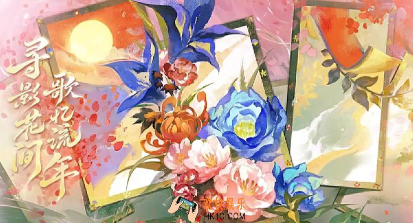 阴阳师花间歌弈简介 阴阳师花间歌弈内容介绍