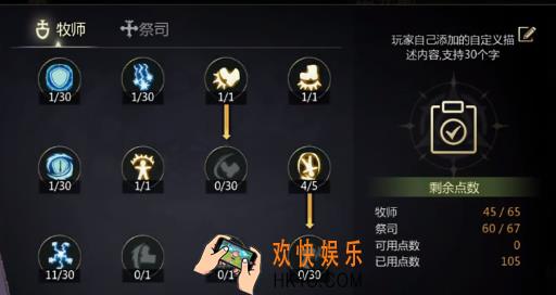 龙之谷世界祭祀加点方案 龙之谷世界祭祀如何加点