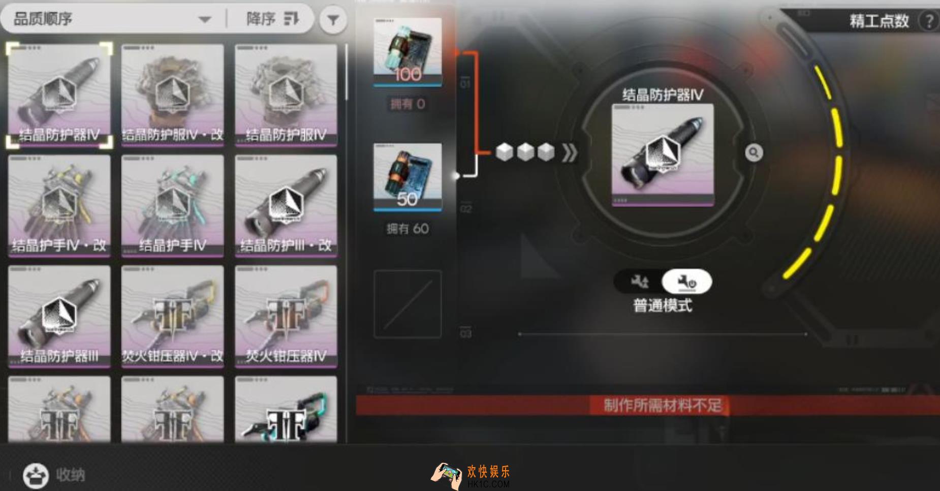 明日方舟终末地装备系统的分类 明日方舟终末地武器装备类型有哪些