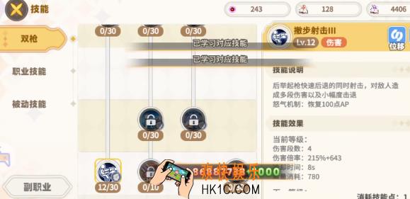 彩虹橙双枪加点攻略指南 彩虹橙双枪如何加点