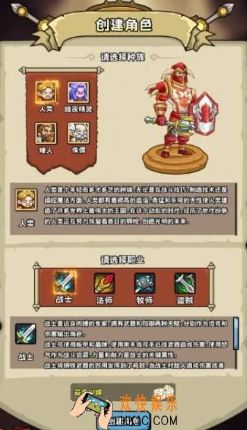 英雄冒险团攻略 英雄冒险团新手玩法分享