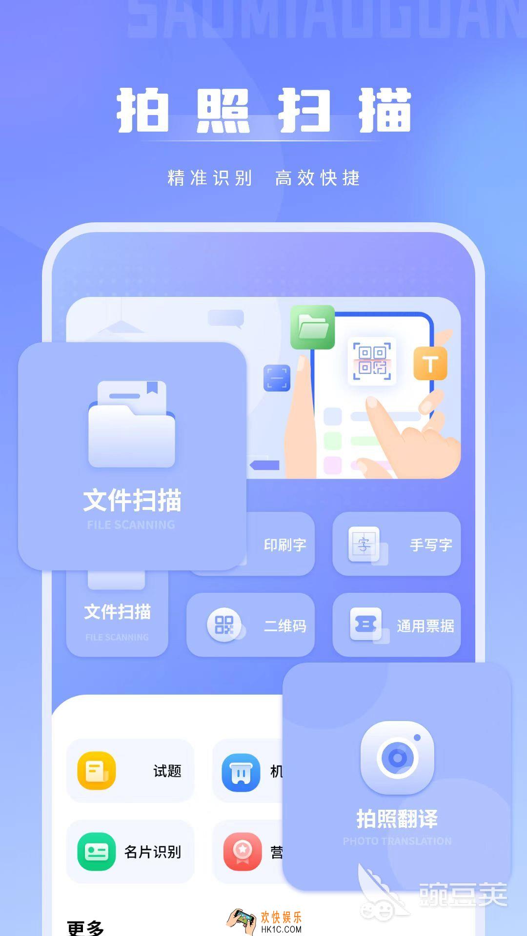 文档软件word手机版下载 常用的文档软件推荐