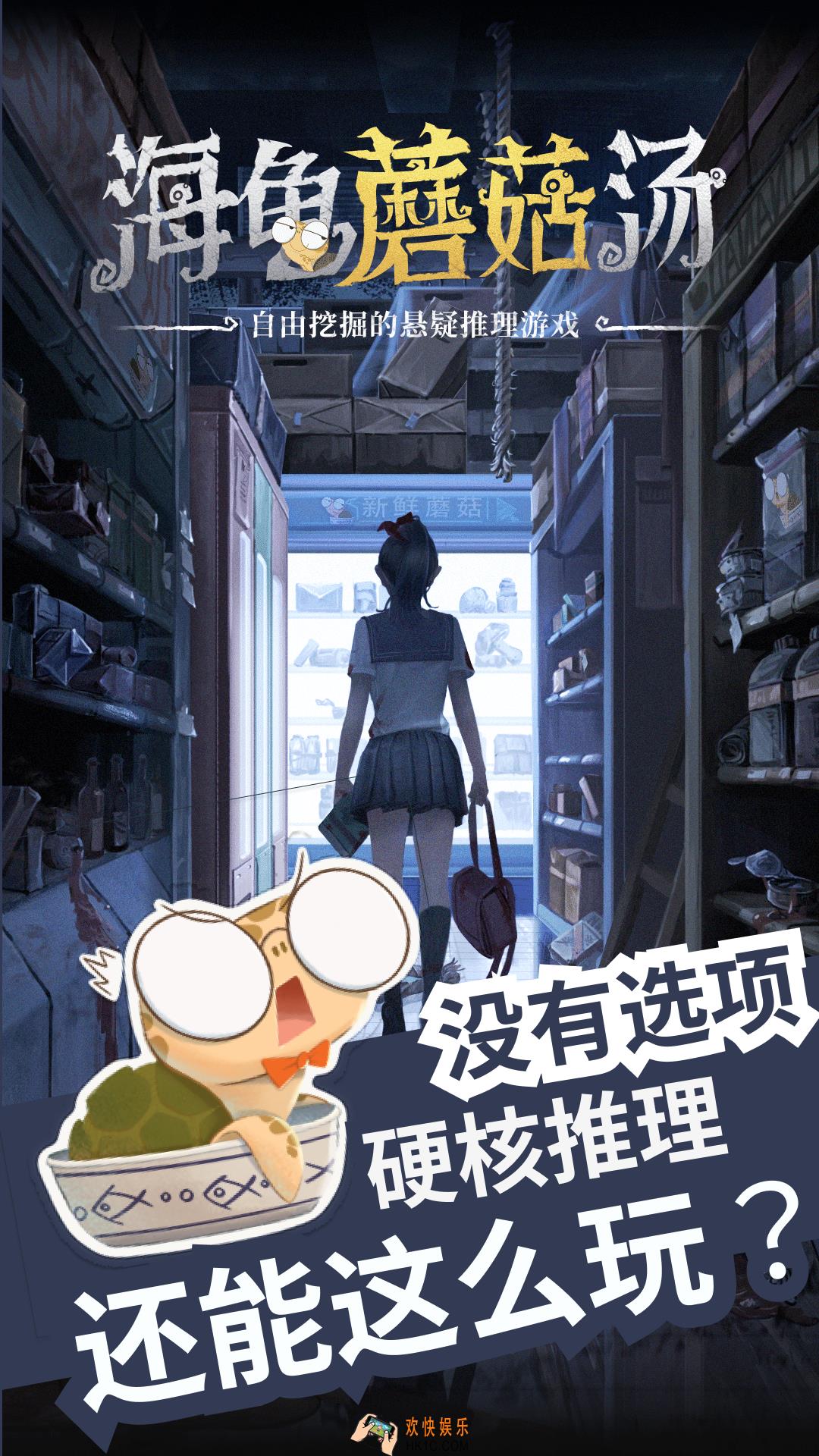 有意思的海龟汤游戏大全2025 海龟汤游戏有哪些介绍