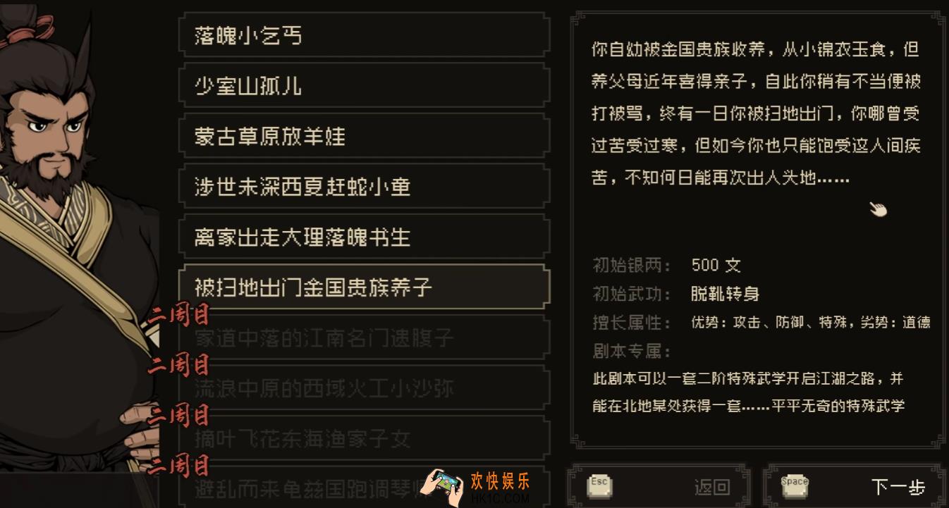 大江湖之苍龙与白鸟图鉴怎么打开 大江湖之苍龙与白鸟图鉴成就介绍