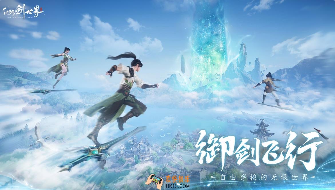 仙剑世界是什么类型的游戏 仙剑世界新手玩法介绍