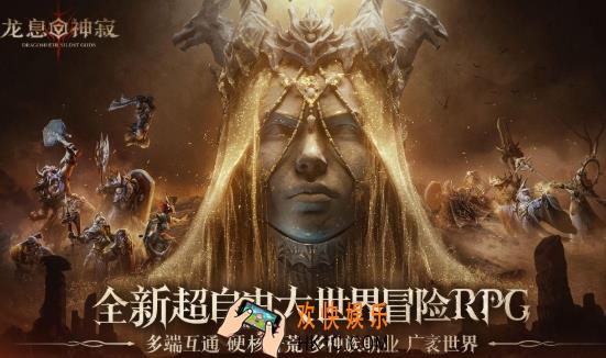 龙息神寂好玩吗 龙息神寂玩法攻略