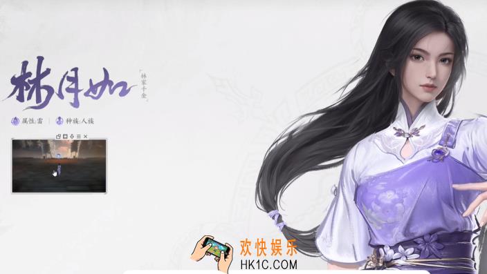 仙剑世界林月如技能 仙剑世界林月如组队推荐