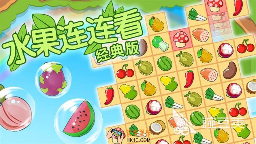 有趣的连一连游戏大全 超好玩的连一连游戏分享2025