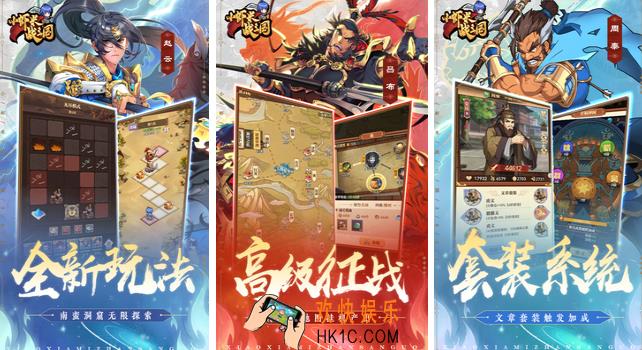 十大经典三国游戏排行榜2025 耐玩的三国手游分享
