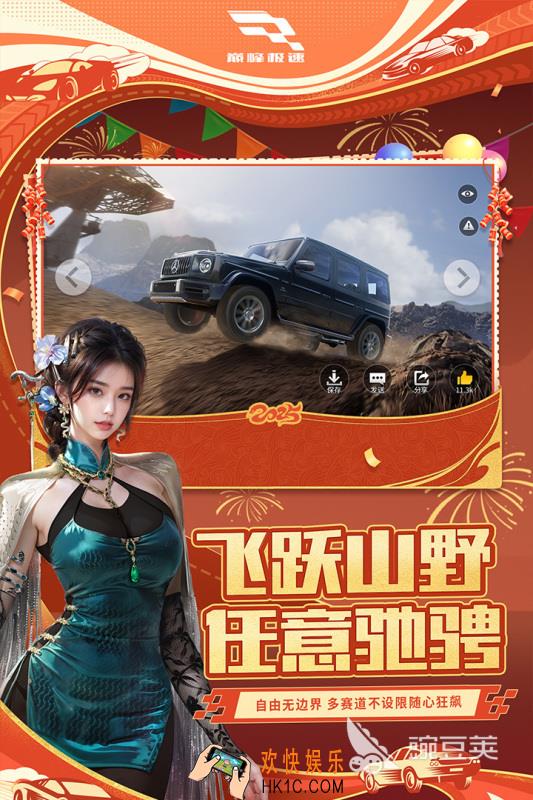 自由漂移赛车游戏有哪些 有趣的赛车游戏合集2025