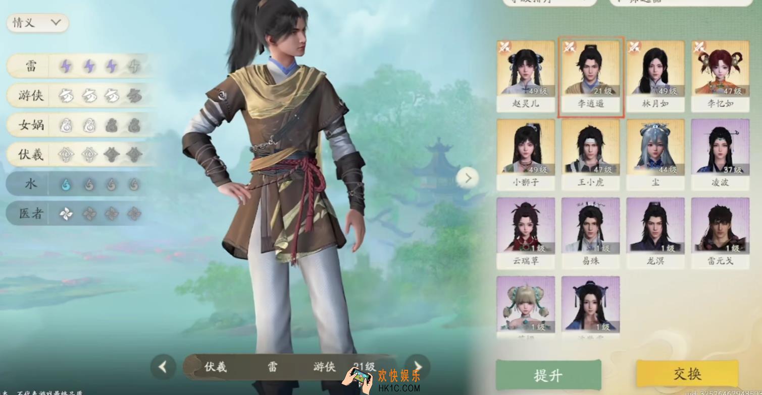 仙剑世界职业强度排行榜推荐 仙剑世界职业T0级别介绍