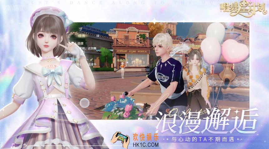 唱舞星计划结婚戒指如何获取 唱舞星计划结婚戒指介绍