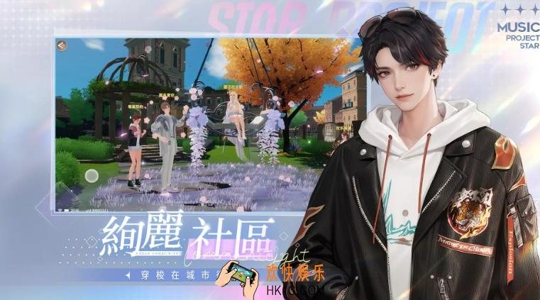 唱舞星计划男号服装有哪些 唱舞星计划男号服装介绍