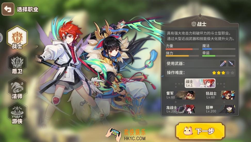 彩虹橙手游0氪职业有哪些 彩虹橙手平民职业分享
