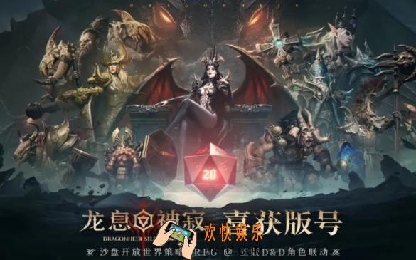 龙息神寂什么时候开服 龙息神寂什么时候上线