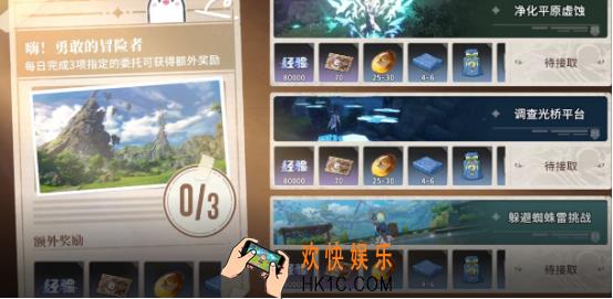 星痕共鸣每日委托怎么完成 星痕共鸣每日委托攻略详解
