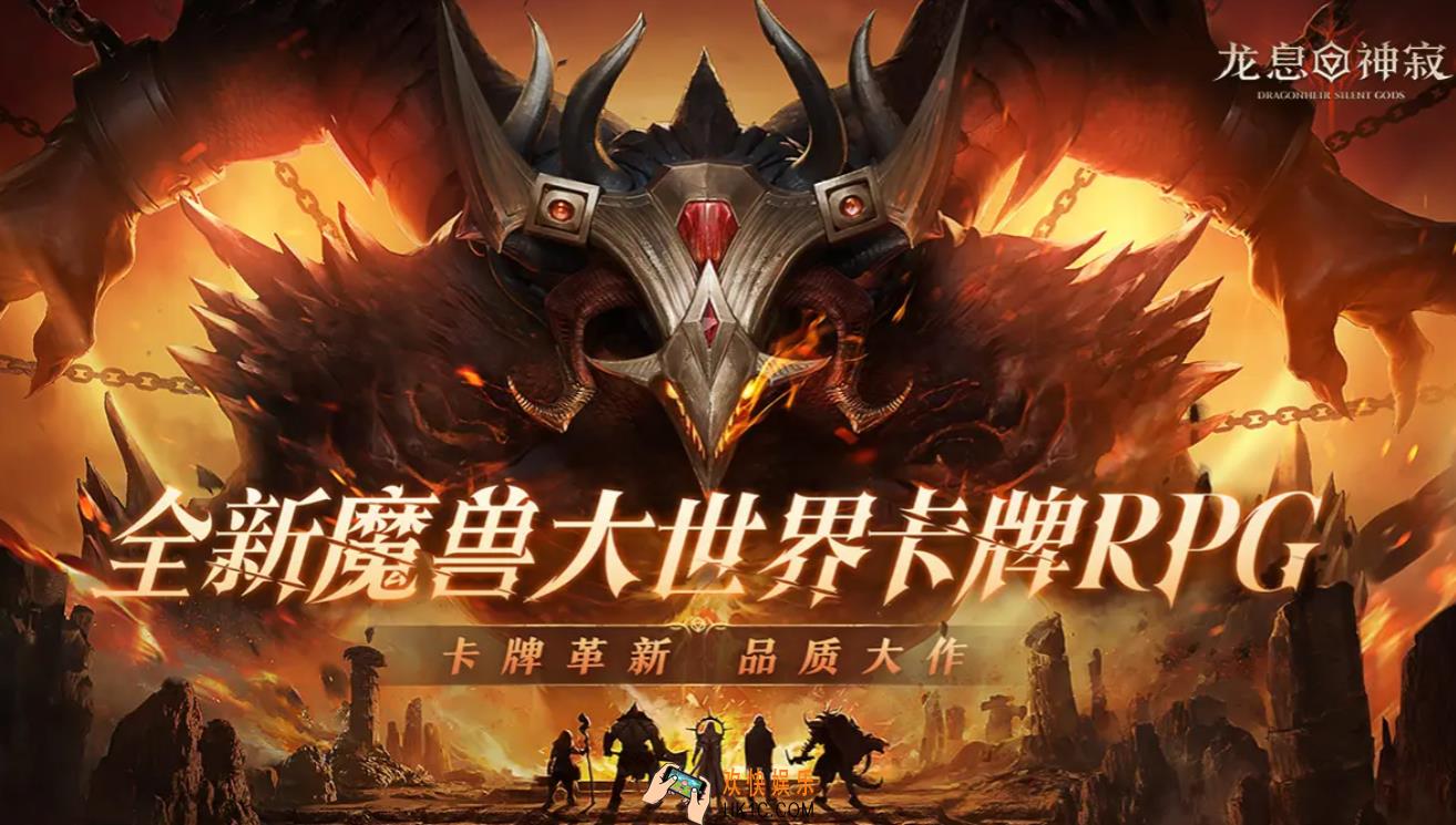 龙息神寂兑换码有哪些 龙息神寂兑换码详细分享