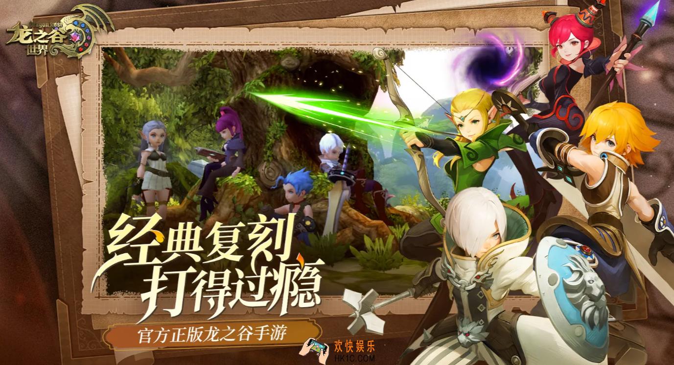 龙之谷世界预约最新链接分享 龙之谷世界预约手机版途径介绍