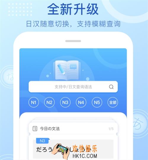日语学习软件有哪些 热门的日语学习类应用推荐