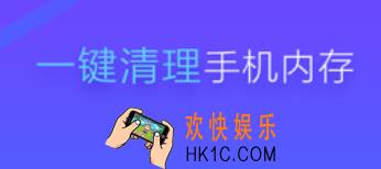 能深度清理手机内存的软件 手机内存清理软件推荐