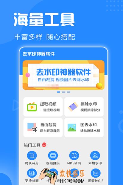 去水印软件推荐哪些 免费使用的去水印app排行榜
