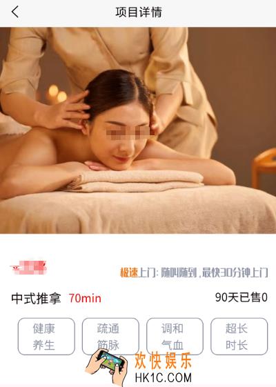 上门推拿app哪个好 安全的上门推拿软件盘点