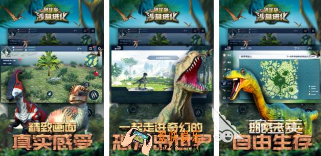 有哪些恐龙养成游戏2025 恐龙养成类游戏合集