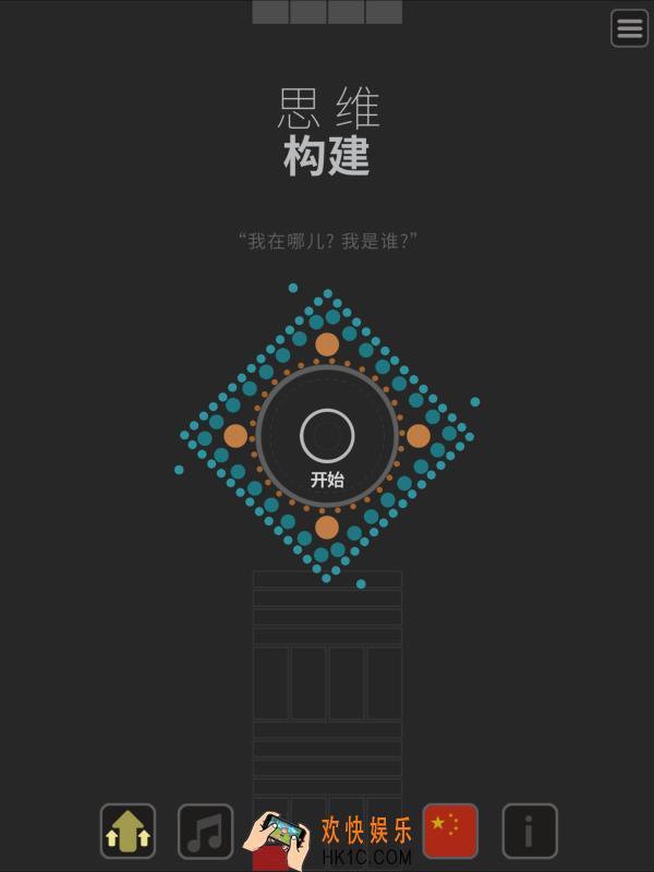 可以锻炼思维的游戏有哪些2025 受欢迎的思维训练类手游下载分享