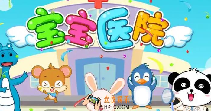2025适合孩子玩的游戏有哪些 人气较高的幼儿手游分享