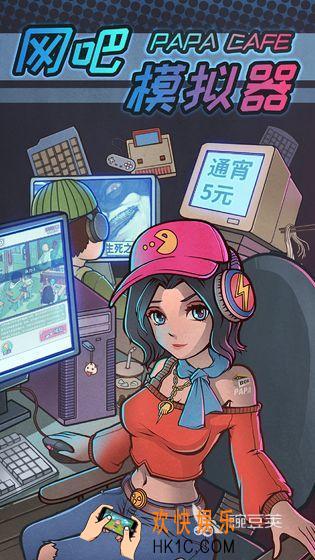 有趣的模拟器游戏大全 2025受欢迎的模拟器游戏排行榜