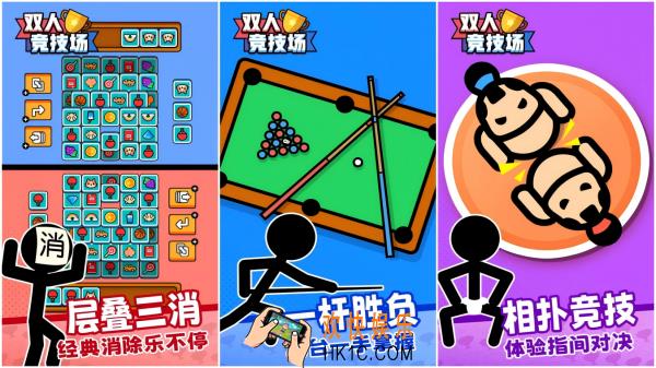 同屏双人游戏大全 必玩的双人同屏手游合集2025