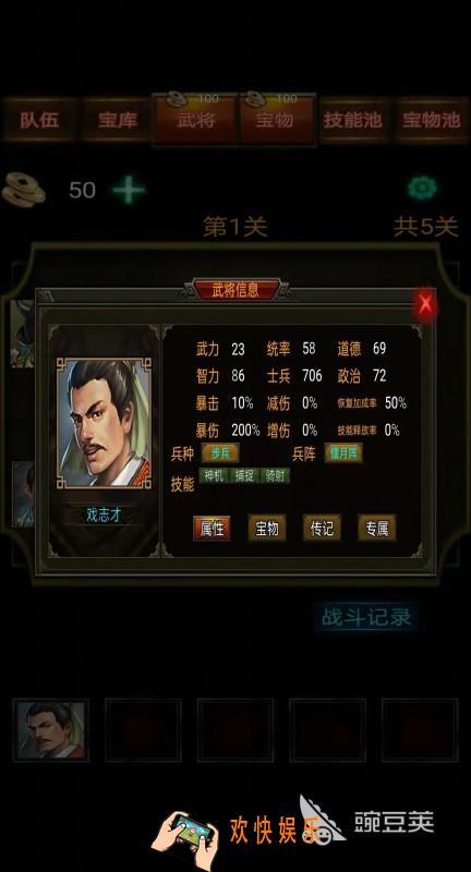 2025耐玩的战棋类单机游戏推荐 火爆的单机战棋手游合集分享
