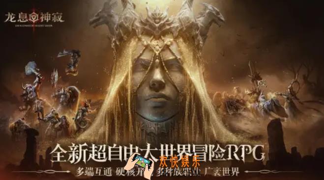 龙息神寂内测下载 龙息神寂最新消息