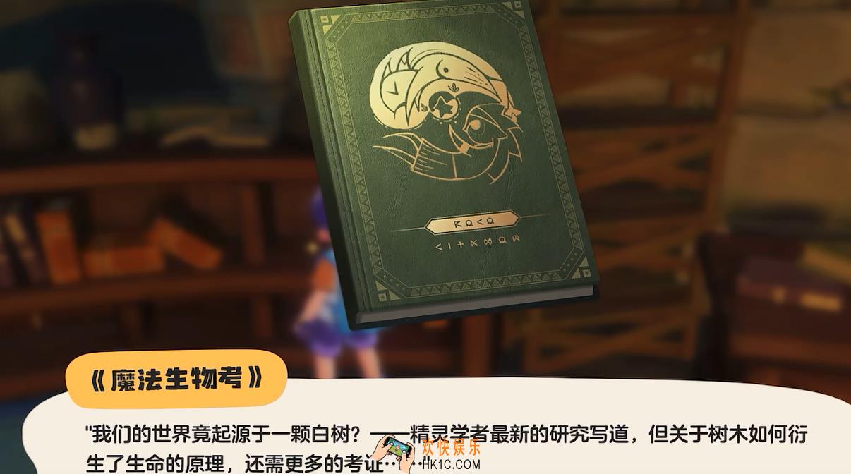 洛克王国手游剧情介绍 洛克王国手游剧情是什么