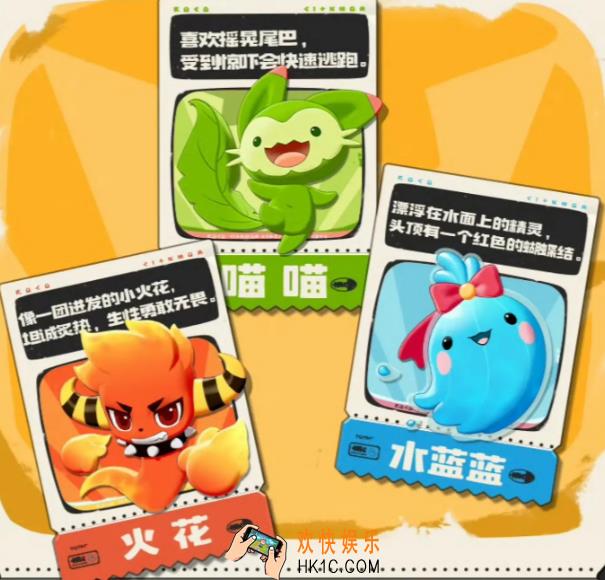 洛克王国手游初始宠物介绍 洛克王国世界手游初始宠物怎么样