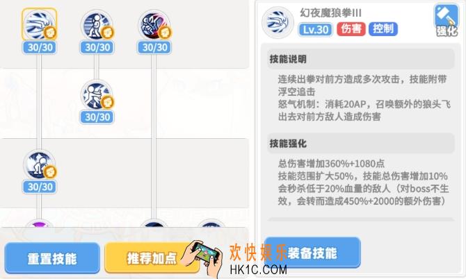 彩虹橙武道宗师怎么样 彩虹橙手游武道宗师技能加点介绍