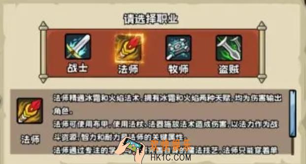 英雄冒险团职业选择推荐 英雄冒险团手游职业分享