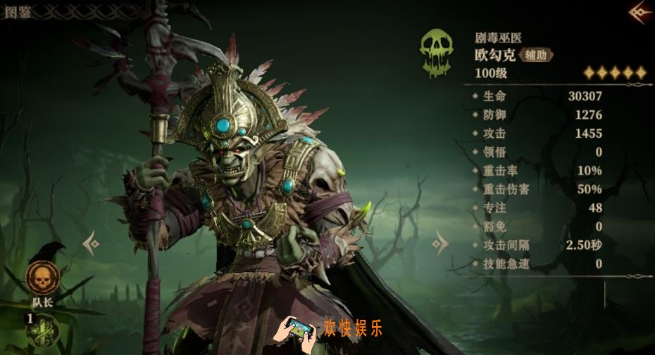 龙息神寂剧毒巫医是谁 龙息神寂手游剧毒巫医英雄介绍