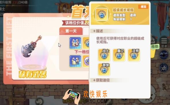 彩虹橙氪金吗 彩虹橙手游氪金玩法介绍