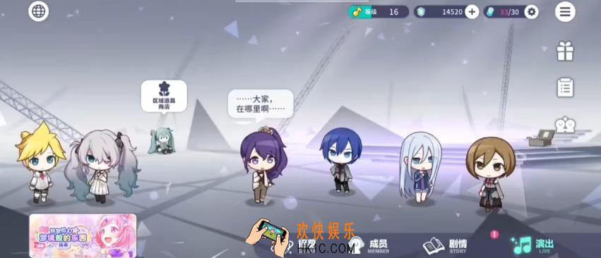 初音未来缤纷舞台虚拟演唱会怎么玩 初音未来缤纷舞台虚拟演唱会玩法介绍