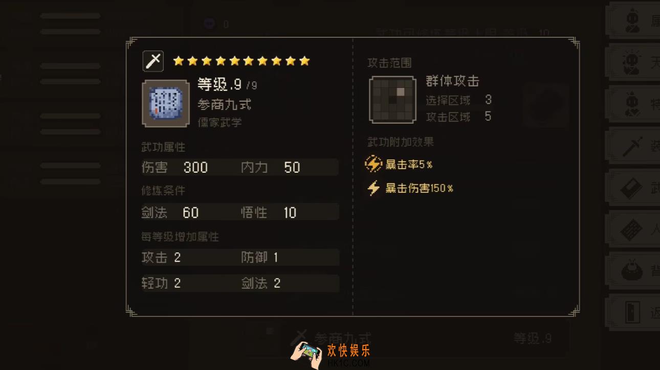 大江湖之苍龙与白鸟最强武功秘籍分析 大江湖之苍龙与白鸟最强武功推荐