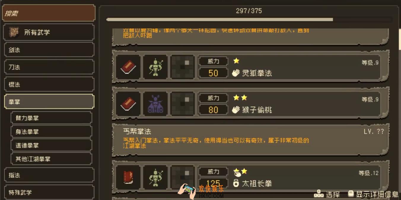 大江湖之苍龙与白鸟丐帮破碗任务介绍 大江湖之苍龙与白鸟丐帮破碗攻略详解