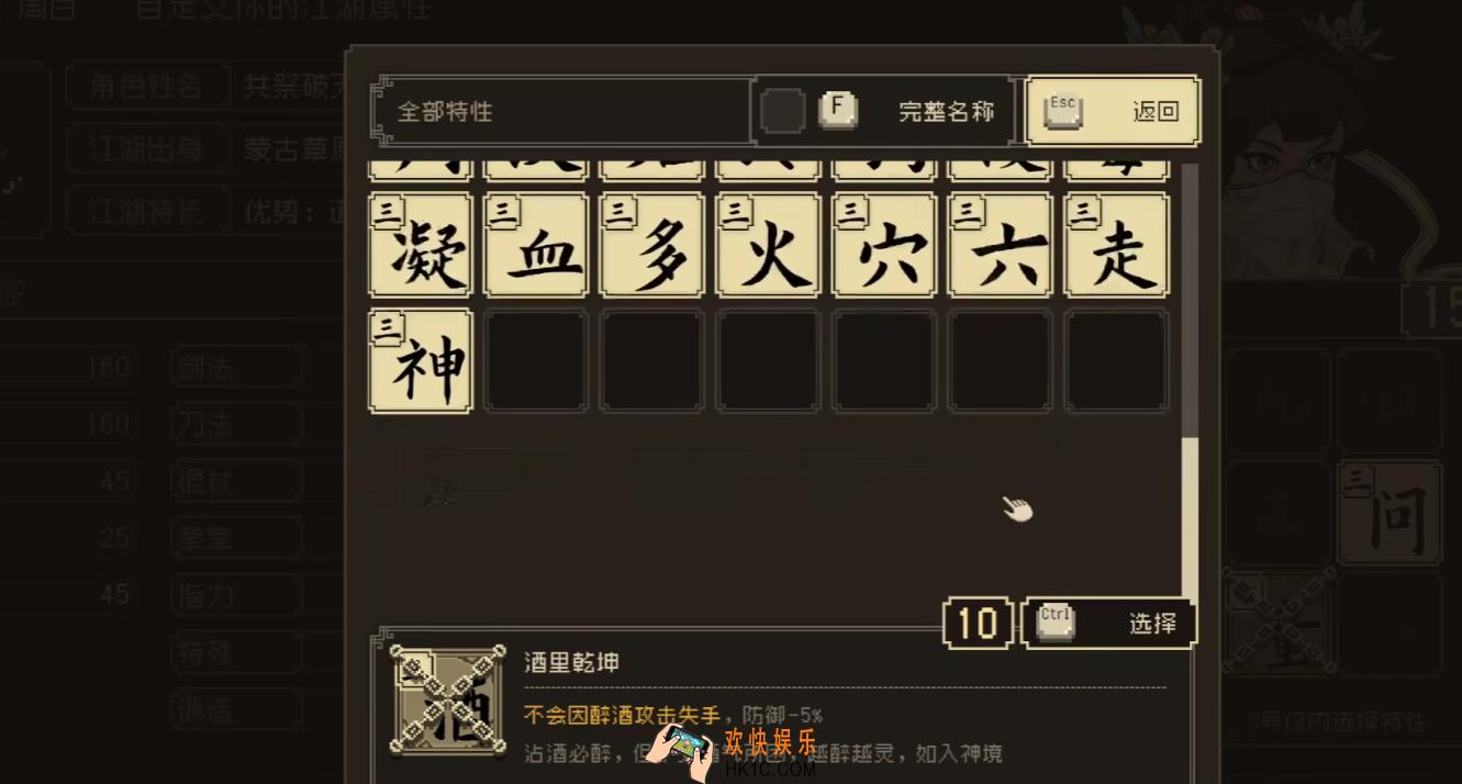 大江湖之苍龙与白鸟怎么加道德 大江湖之苍龙与白鸟道德提升技巧介绍