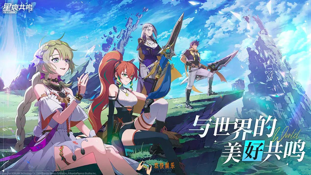 星痕共鸣公测时间分享 星痕共鸣什么时候公测