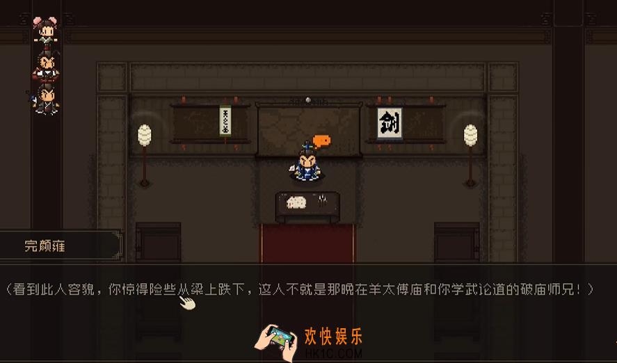 大江湖之苍龙与白鸟完颜雍剧情任务 大江湖之苍龙与白鸟完颜雍选择方式