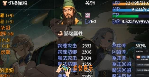 再刷一把2金色传说关羽武器推荐 再刷一把2金色传说关羽武器选什么